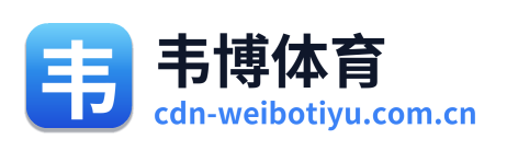 韦博体育